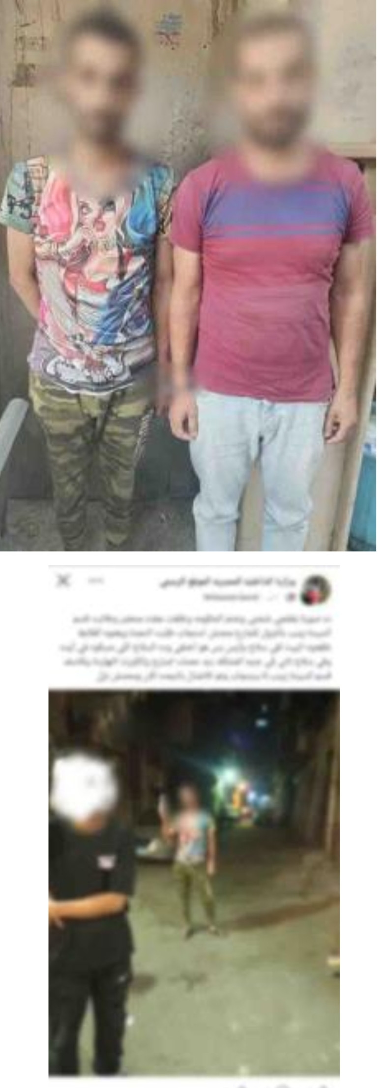 المتهم