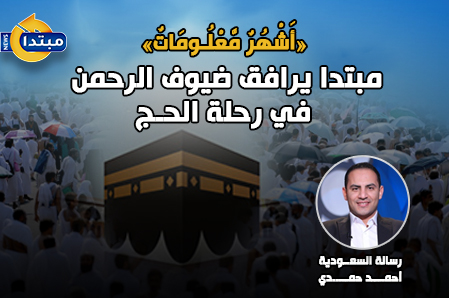 الحج