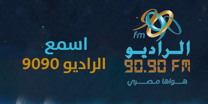 البث المباشر للراديو 9090