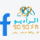 الراديو 9090