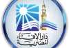 الإفتاء تكشف عن حكم يشغل الأذهان بشأن أذان صلاة الفجر