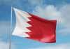 علم البحرين
