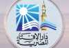 الإفتاء تكشف عن حكم يشغل الأذهان بشأن قراءة القرآن أثناء الصلاة