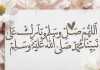 الصلاة على النبي.. اعرف أجر أفضل العبادات في يوم الجمعة