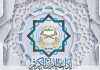 الوثائقية تستعرض محطات تحول إذاعة القرآن الكريم إلى منصة عالمية (فيديو)