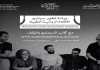 لدعم صناع السينما.. «القاهرة السينمائي» يعلن عن ورشة لتطوير سيناريو الأفلام الروائية بدورته الـ47