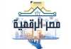 بوابة مصر الرقمية