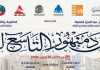 200 عنوان وعروض فنية وورش إبداعية لقصور الثقافة في معرض دمنهور التاسع للكتاب