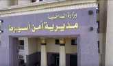 الداخلية تكشف حقيقة سرقة غطاء صرف صحي بأسيوط