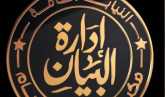 النيابة العامة تنعى المستشار أحمد الزند: مسيرة قضائية وطنية حافلة بالعطاء