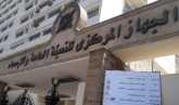 الإحصاء يشارك في الاجتماع الـ 51 لمجلس أمناء المعهد العربي للبحوث الإحصائية