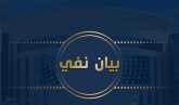 مصدر أمني ينفي تعرض متهمين بالانتماء للجماعة الإرهابية للتعذيب أو إساءة المعاملة
