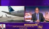 رئيس الشركة القابضة لمصر للطيران لـ «dmc»: نركز على تحسين الخدمة في مصر وضبط المواعيد