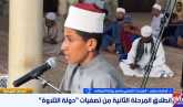 25 ألف متسابق في «دولة التلاوة».. تعرف على معايير الوصول للمرحلة النهائية