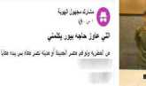 صفحة لبيع المخدرات تتحول لفخ للنصب