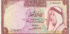 الدينار الكويتى