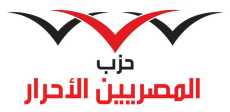حزب المصريين الأحرار 