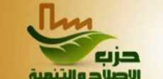 حزب الاصلاح والتنمية