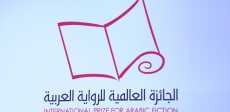 جائزة البوكر