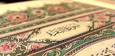 سورة البقرة