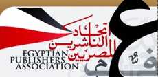 اتحاد الناشرين المصريين