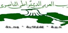 الحزب الناصرى