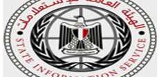 هيئة الاستعلامات