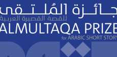 ملتقى القصة