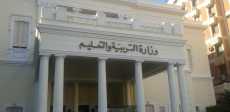 وزارة التربية والتعليم