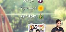 عالصبحية