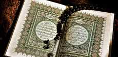 سورة الفاتحة