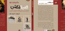 الميتافكشن