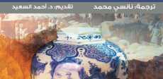 مختصر تاريخ الصين