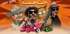 أغنية حافيا