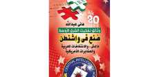 صنع فى واشنطن