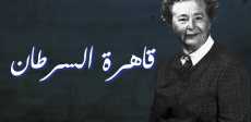 جرترود إليون