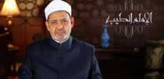 الإمام الطيب