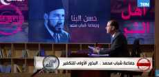 نشأت الديهى