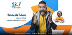 7 ع المحطة