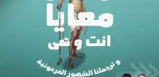 برنامج نص اليوم