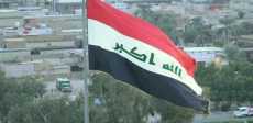 العلم العراقى