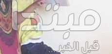 المجنى عليهم فى مذبحة كفر الدوار