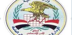 مباحث الأموال العامة