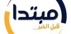 لوجو مبتدا