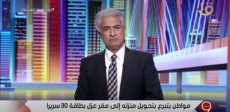 وائل الإبراشى