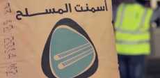 الأسمنت المسلح