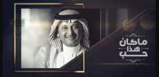 عبد المجيد عبد الله