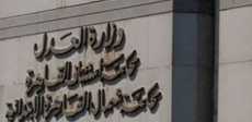 استئناف القاهرة