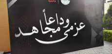 مراسم تأبين الراحل عزمى مجاهد