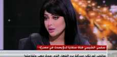 سلمى الشيمى